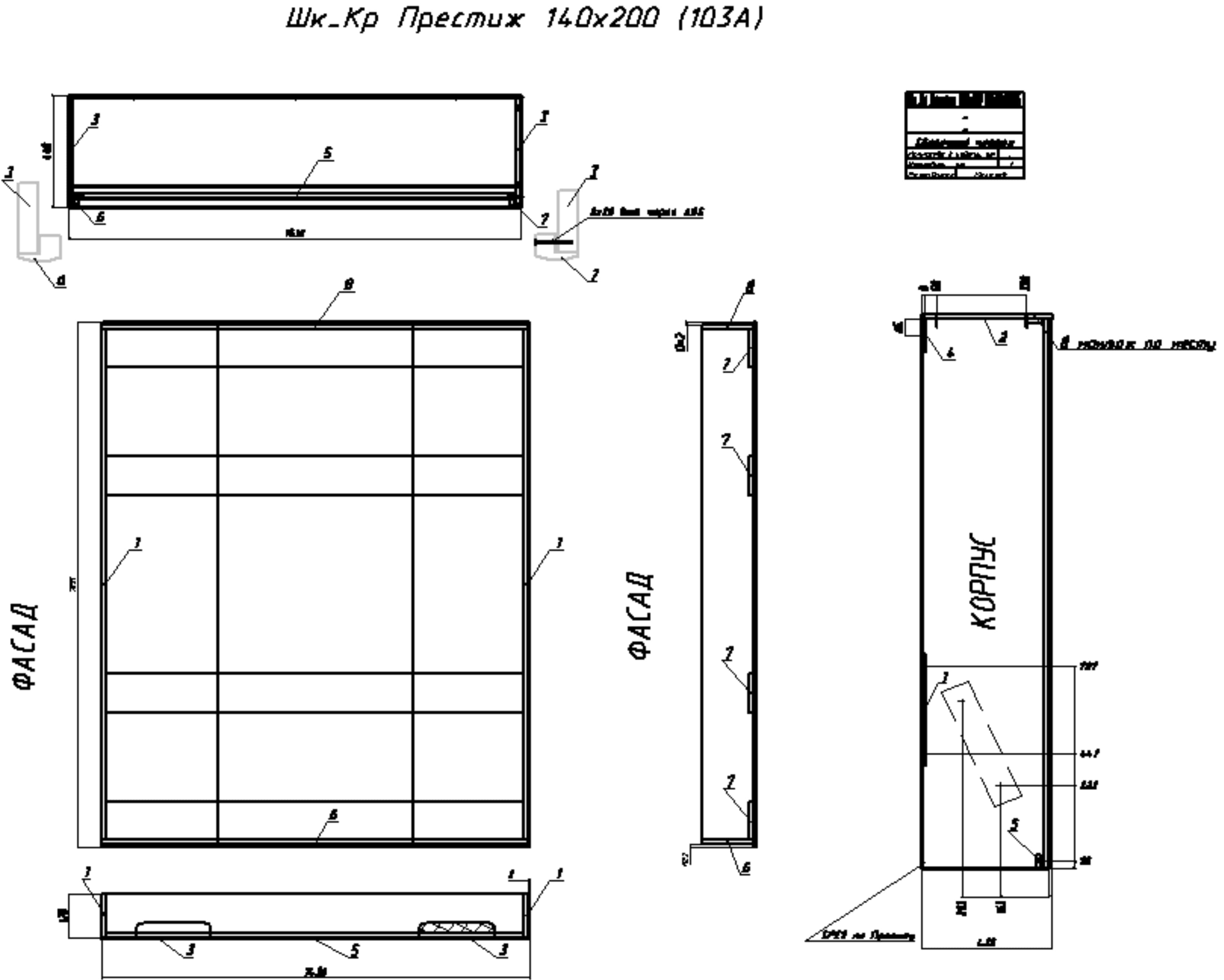 Схема крепления газлифта на откидную дверь